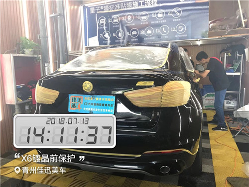 青州汽車鍍晶 寶馬X6改裝疊加鍍晶 青州佳迅美車