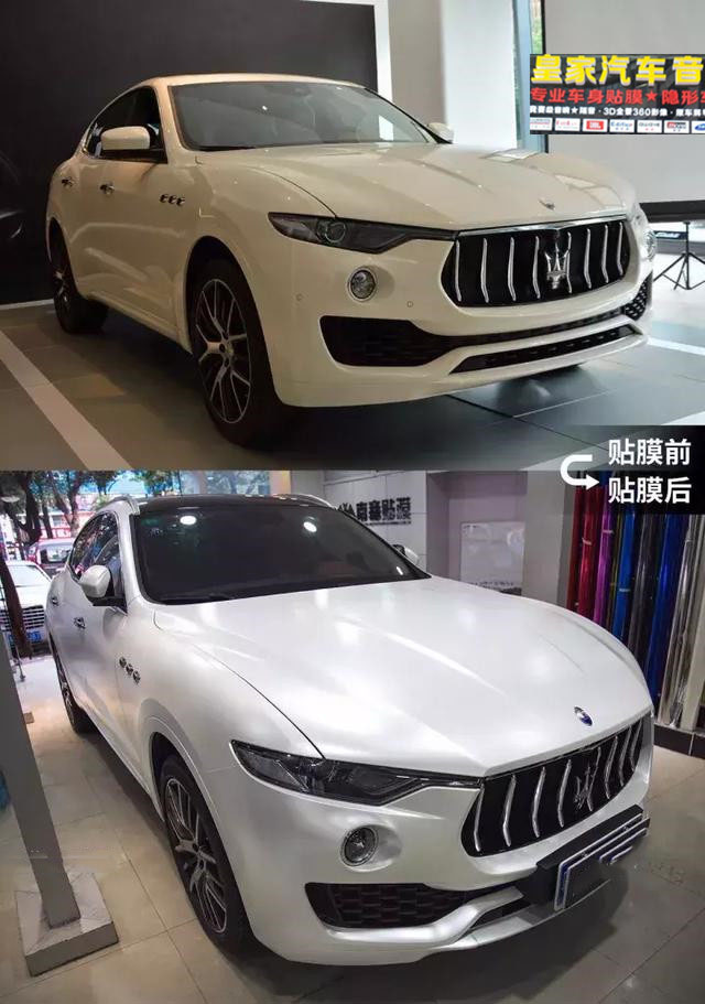 瑪莎拉蒂Levante汽車改色電光白——郴州市皇家音響