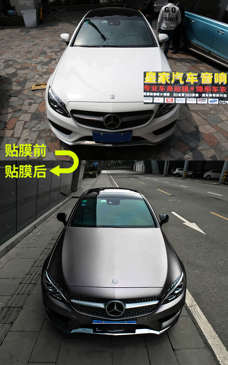 奔馳C300汽車改色電光棕灰——郴州市皇家音響