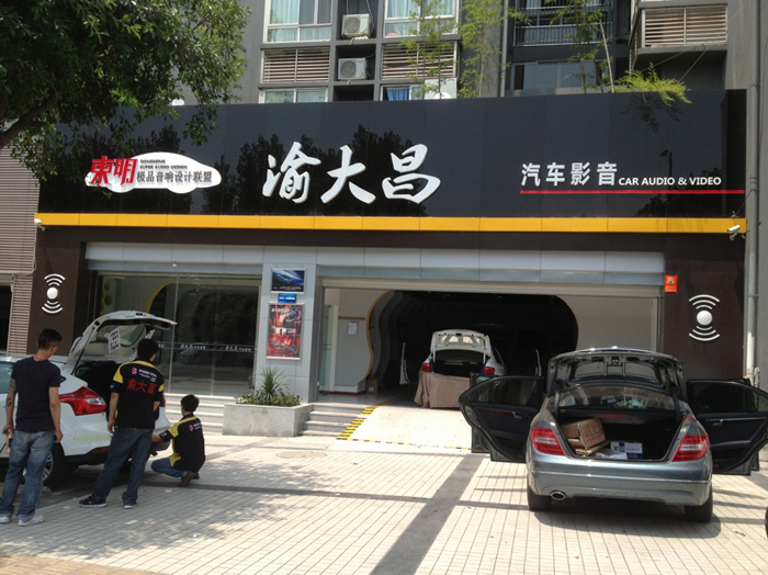 大眾高爾夫汽車音響改裝升級(jí)德國(guó)零點(diǎn)和全車安博士藍(lán)鉆隔音_重慶渝大昌