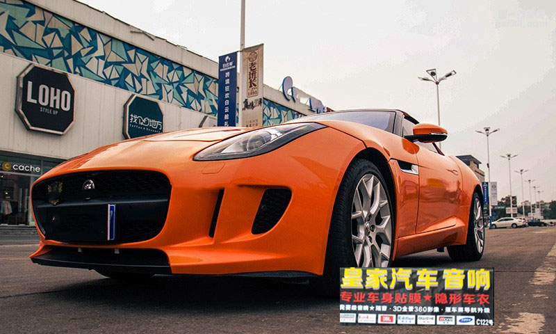 捷豹F-TYPE汽車改色光面橙——郴州市皇家音響