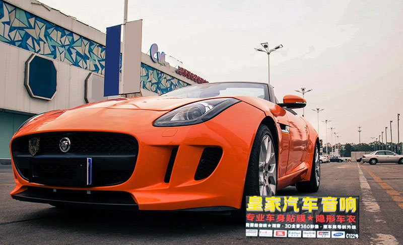 捷豹F-TYPE汽車改色光面橙——郴州市皇家音響