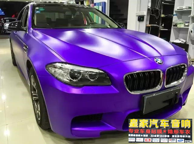 寶馬M5車身改色貼膜冰紫——郴州市皇家音響