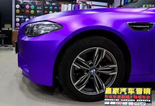 寶馬M5車身改色貼膜冰紫——郴州市皇家音響
