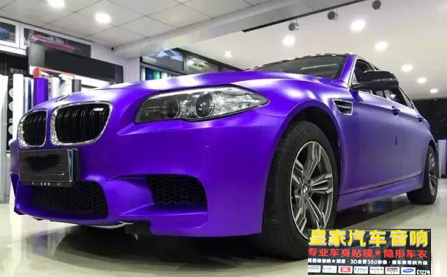 寶馬M5車身改色貼膜冰紫——郴州市皇家音響