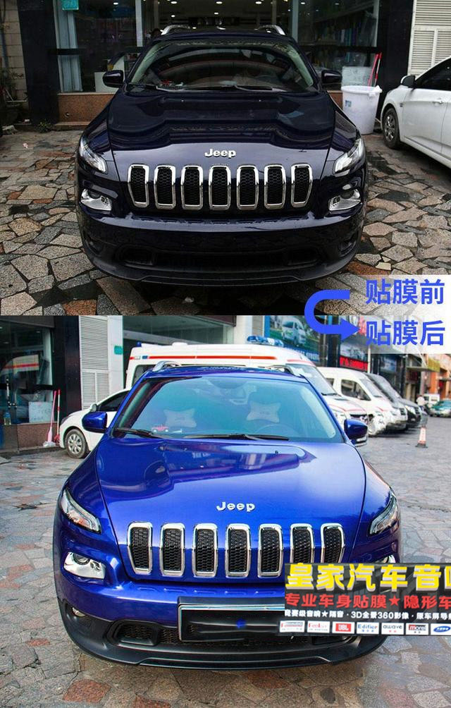 吉普自由光車身改色貼膜亮面金屬藍——郴州市皇家音響