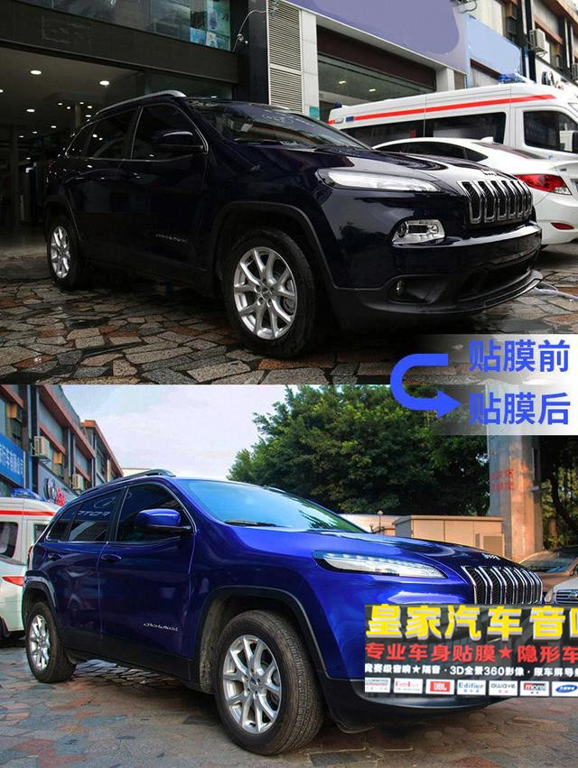 吉普自由光車身改色貼膜亮面金屬藍——郴州市皇家音響