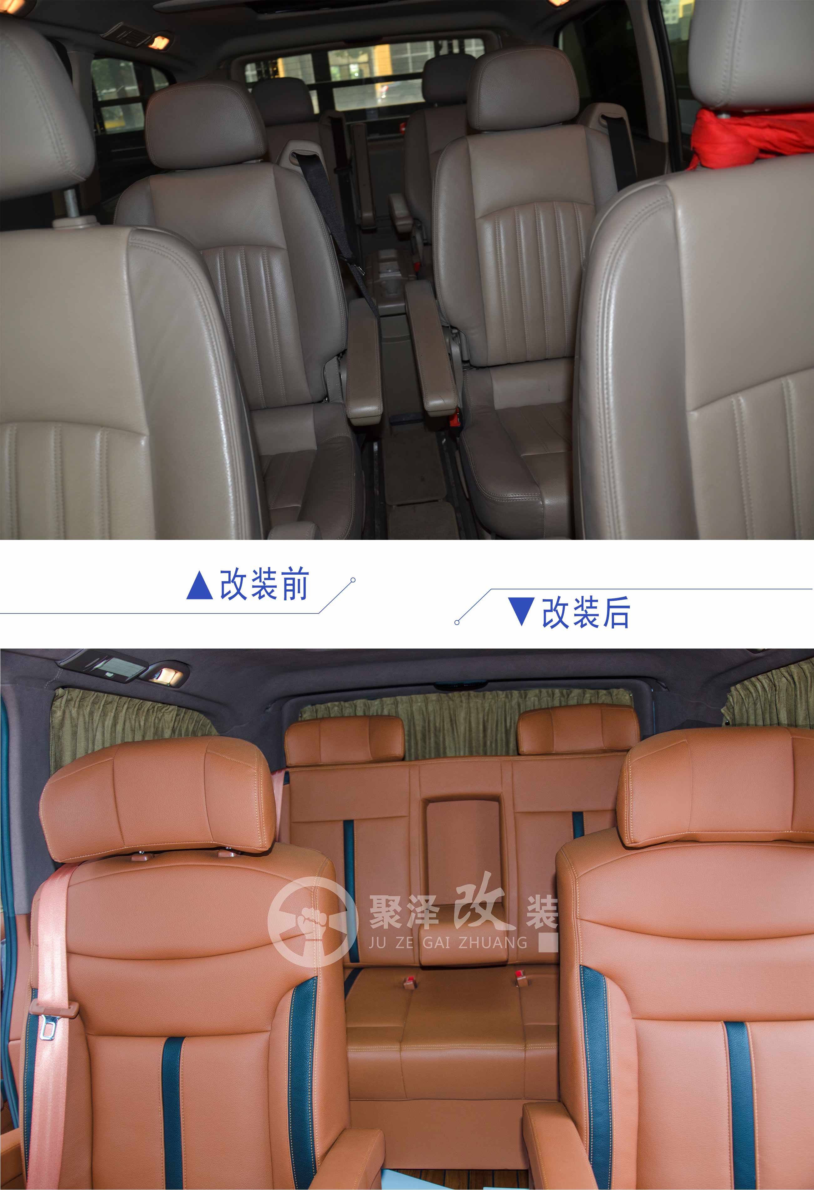 奔馳唯雅諾內(nèi)飾翻新
