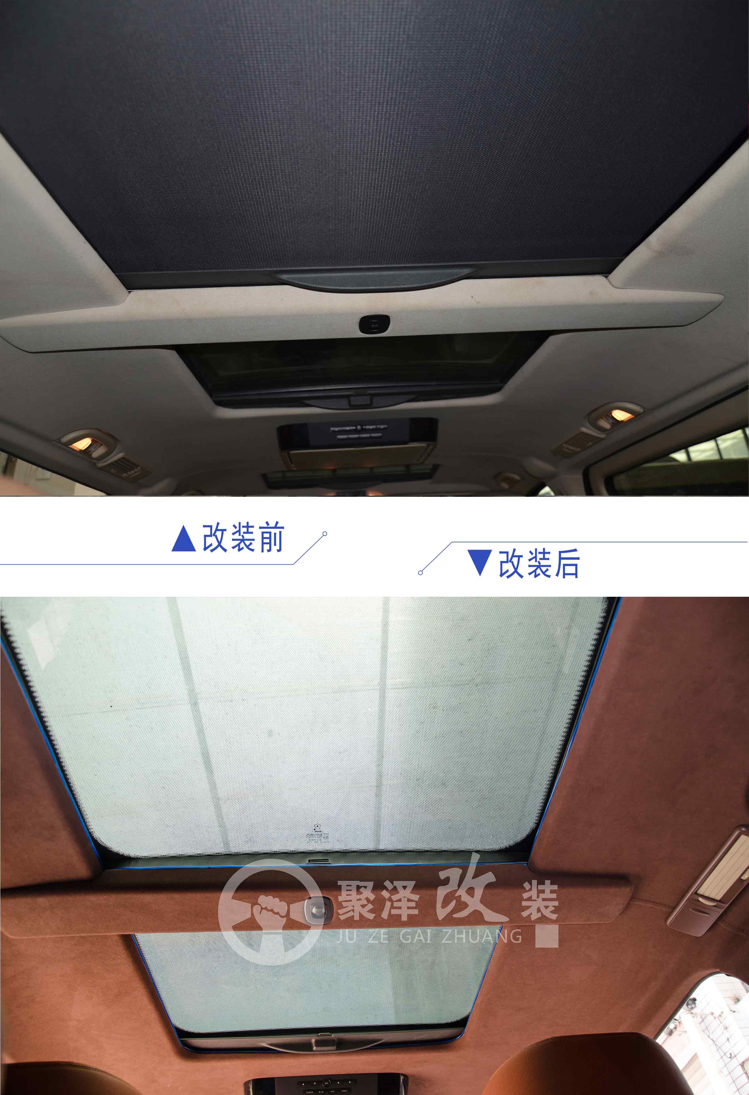 奔馳唯雅諾內(nèi)飾翻新