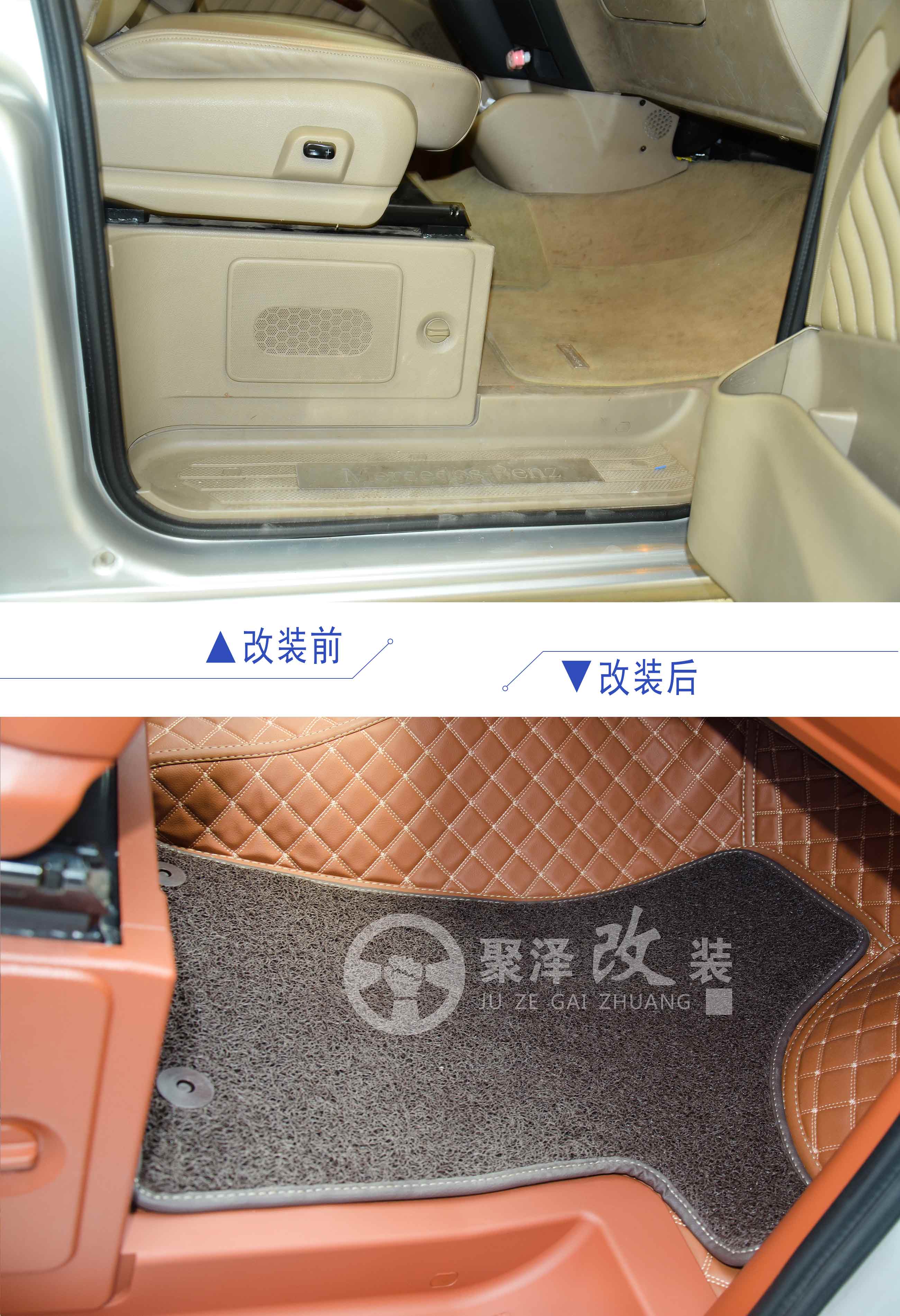 奔馳唯雅諾內(nèi)飾翻新