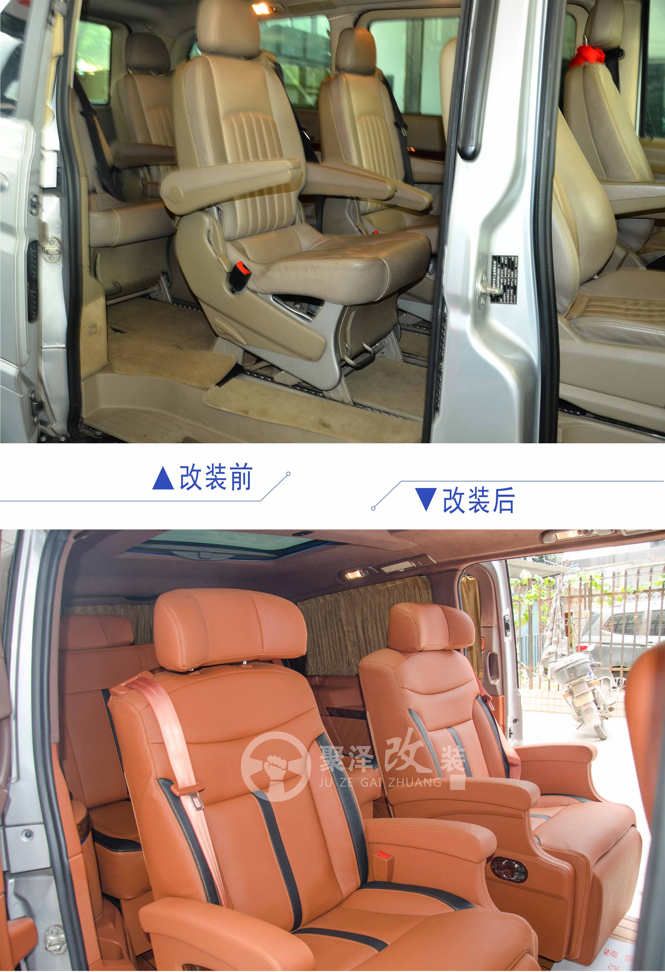 奔馳唯雅諾內(nèi)飾翻新
