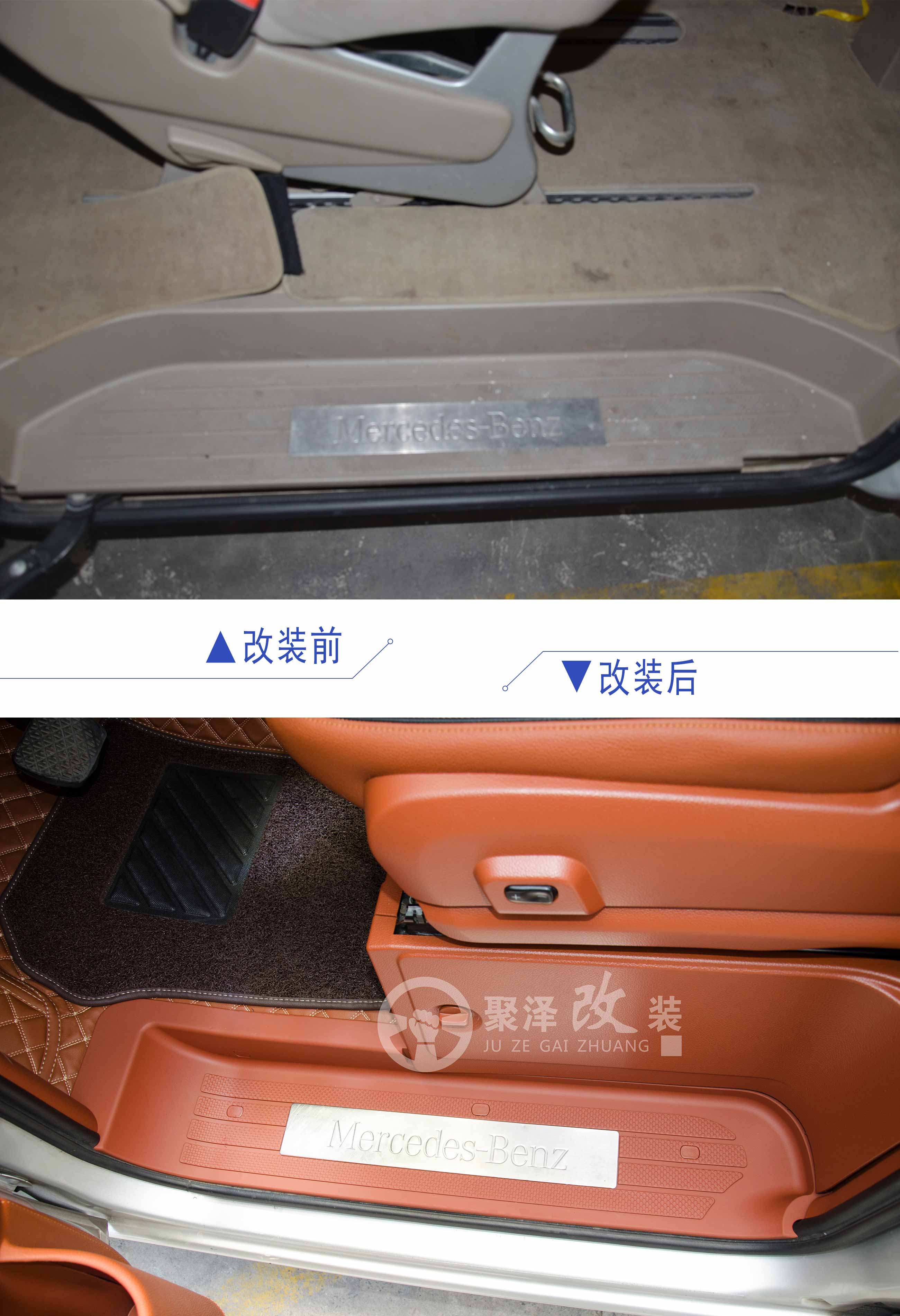 奔馳唯雅諾內(nèi)飾翻新