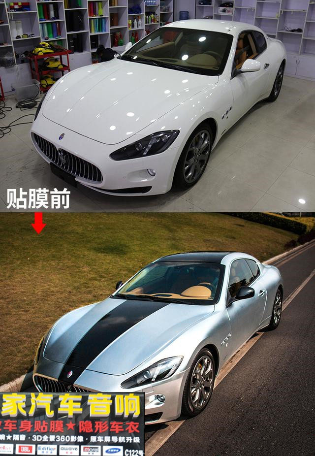 瑪莎拉蒂GT車身改色貼膜亞面電鍍銀——郴州市皇家音響