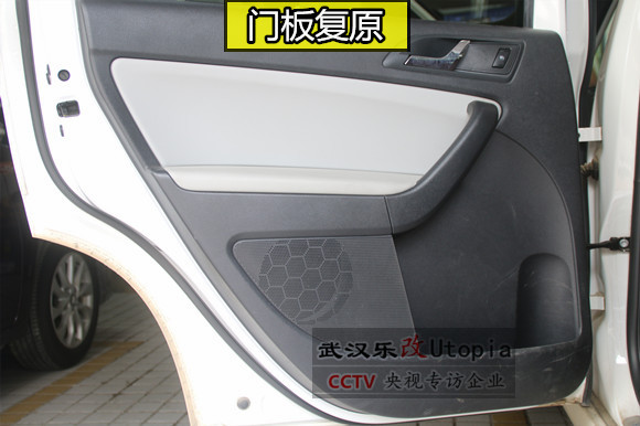斯柯達(dá)野帝汽車音響怎么改比較好？武漢樂改大師店