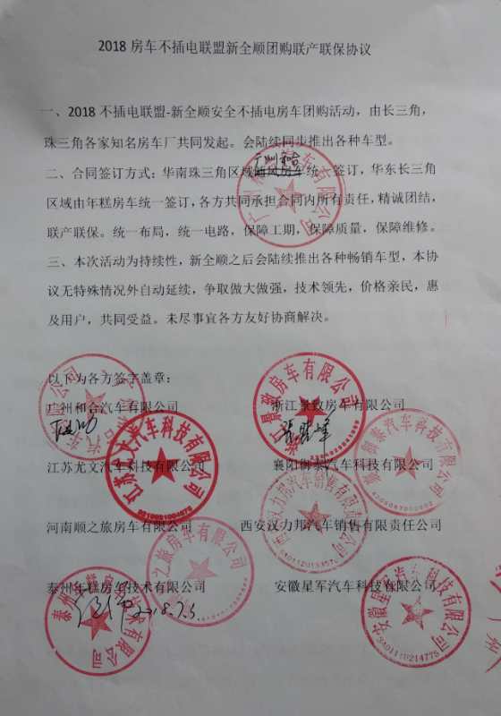 27.98萬新全順自動擋團(tuán)購