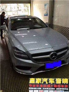 銀色奔馳車大變身——郴州市皇家音響