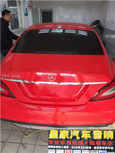 銀色奔馳車大變身——郴州市皇家音響