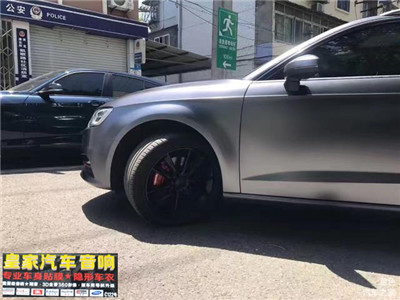 奧迪A3電光鎢鋼車身改色——郴州市皇家音響