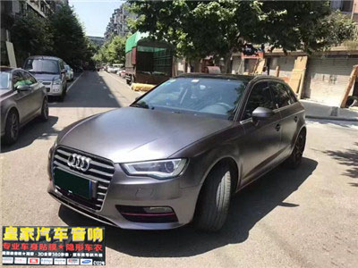 奧迪A3電光鎢鋼車身改色——郴州市皇家音響