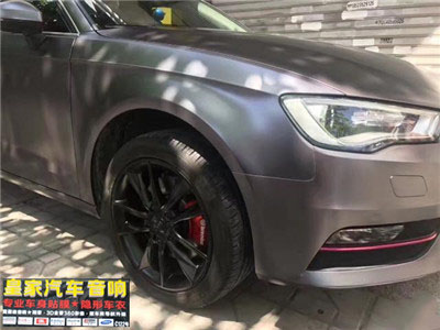 奧迪A3電光鎢鋼車身改色——郴州市皇家音響
