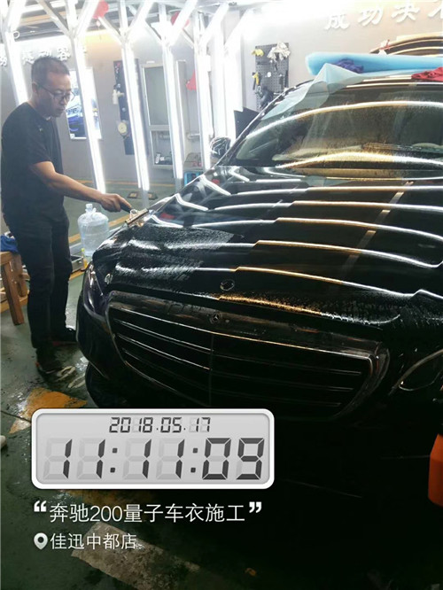 青州汽車改裝 奔馳全車車衣量子PLUS 青州佳迅美車