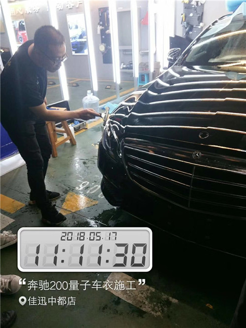 青州汽車改裝 奔馳全車車衣量子PLUS 青州佳迅美車