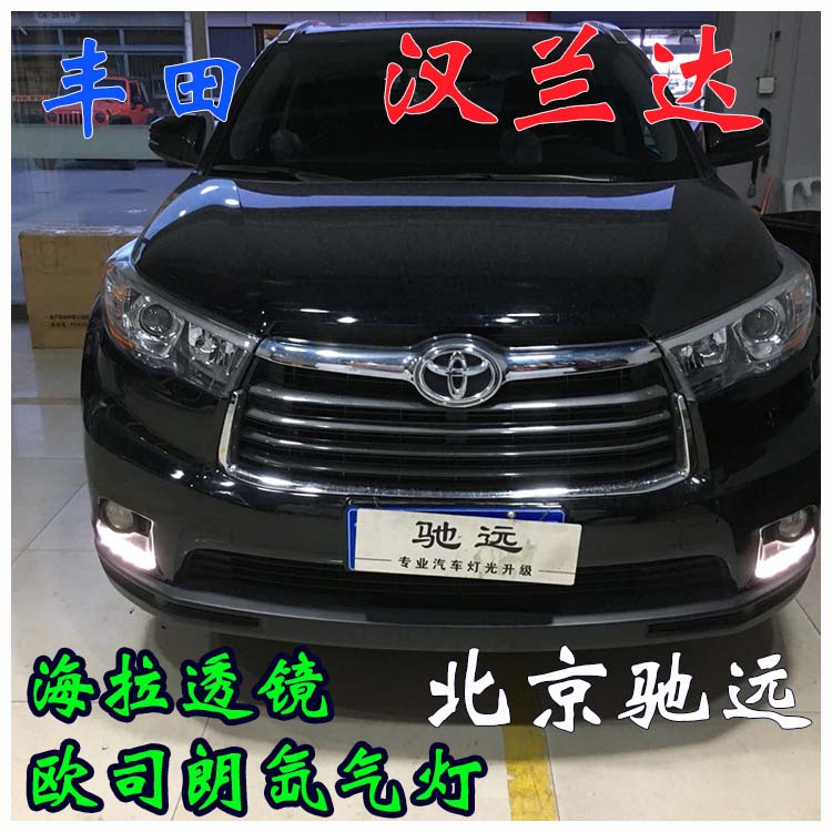 新款漢蘭達(dá) 車燈升級(jí) 大燈增亮 海拉透鏡 北京馳遠(yuǎn)改燈
