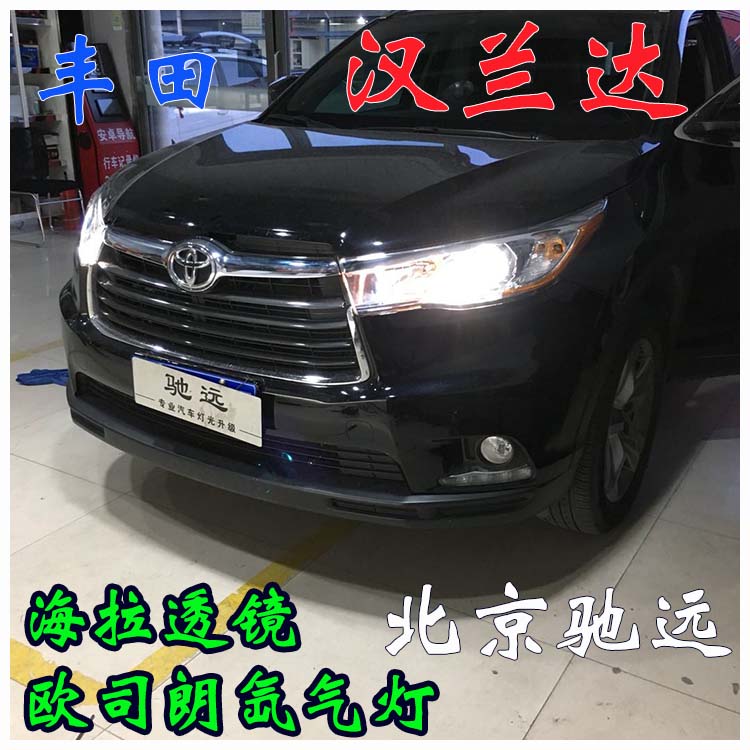 新款漢蘭達(dá) 車燈升級(jí) 大燈增亮 海拉透鏡 北京馳遠(yuǎn)改燈