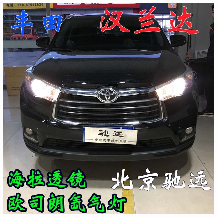 新款漢蘭達(dá) 車燈升級(jí) 大燈增亮 海拉透鏡 北京馳遠(yuǎn)改燈