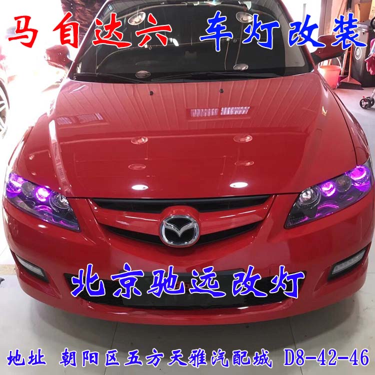 北京馳遠(yuǎn)改燈 朝陽地區(qū)改裝車燈  汽車車燈改裝 北京馳遠(yuǎn)改燈