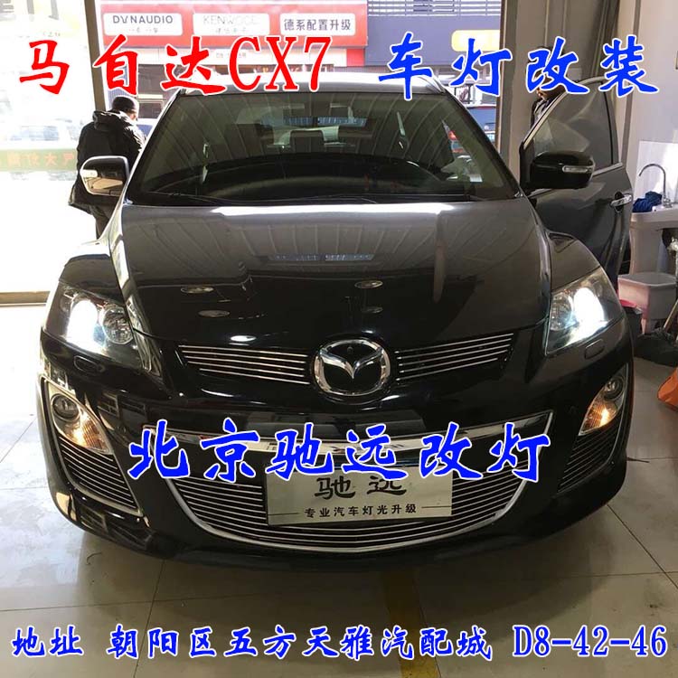 北京馳遠(yuǎn)改燈 朝陽地區(qū)改裝車燈  汽車車燈改裝 北京馳遠(yuǎn)改燈