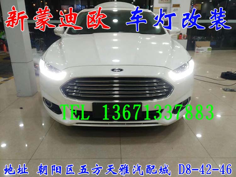 北京馳遠(yuǎn)改燈 朝陽地區(qū)改裝車燈  汽車車燈改裝 北京馳遠(yuǎn)改燈