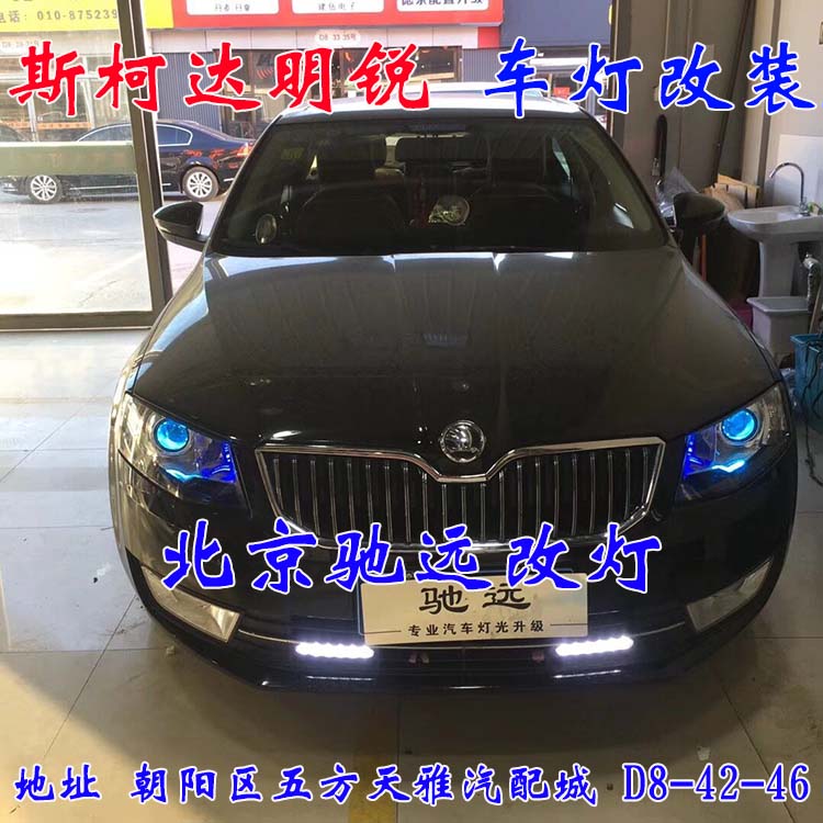 北京馳遠(yuǎn)改燈 朝陽地區(qū)改裝車燈  汽車車燈改裝 北京馳遠(yuǎn)改燈