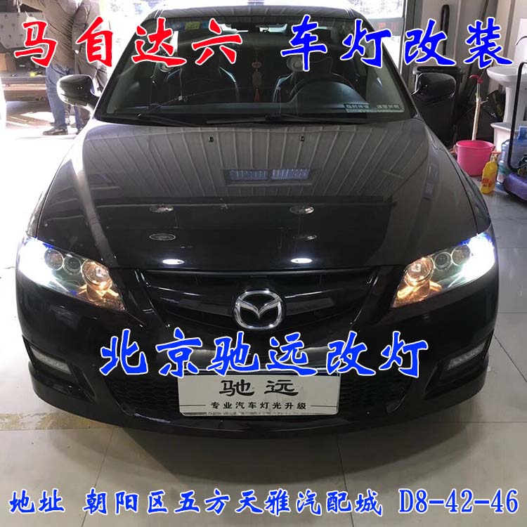 北京馳遠(yuǎn)改燈 朝陽地區(qū)改裝車燈  汽車車燈改裝 北京馳遠(yuǎn)改燈