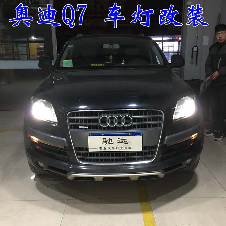 北京馳遠(yuǎn)改燈 朝陽地區(qū)改裝車燈  汽車車燈改裝 北京馳遠(yuǎn)改燈