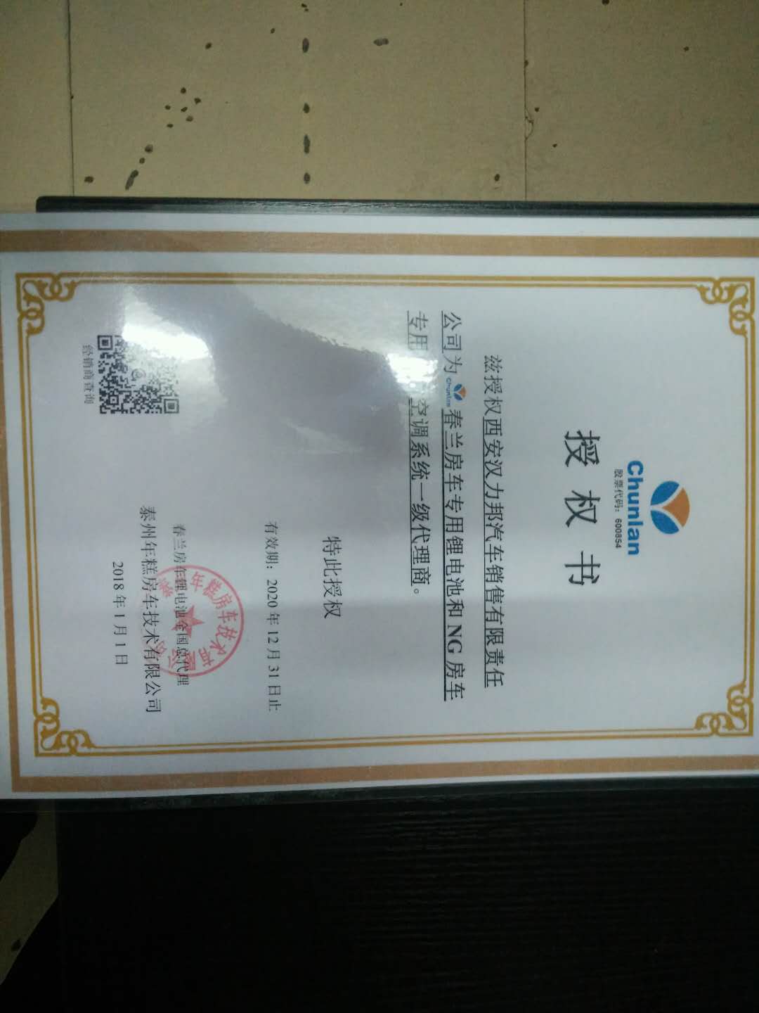 房車專用空調(diào)