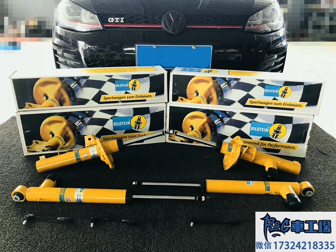【RSC】GTI7 bilstein B12電調(diào)上車，姿態(tài)完美，操控更完美