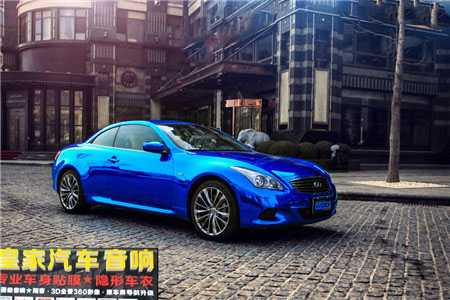 英菲尼迪G37車身改色貼膜電鍍藍——郴州市皇家音響