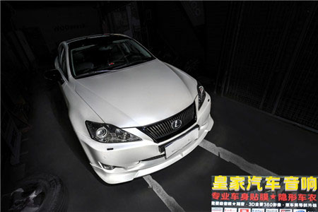 雷克薩斯凌志IS車身改色貼膜德國PWF意大利白——郴州市皇家音響