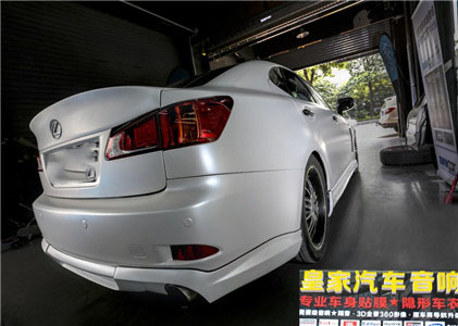 雷克薩斯凌志IS車身改色貼膜德國PWF意大利白——郴州市皇家音響