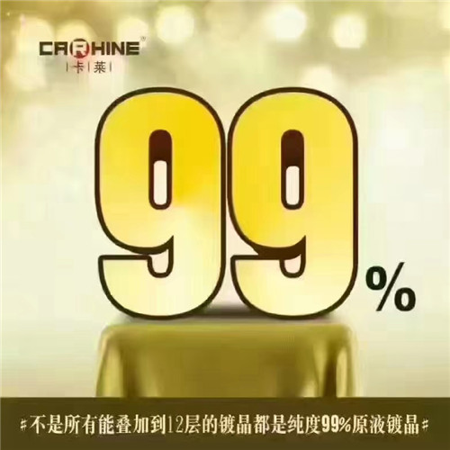 青州汽車鍍晶 寶馬525汽車鍍晶 青州佳迅美車