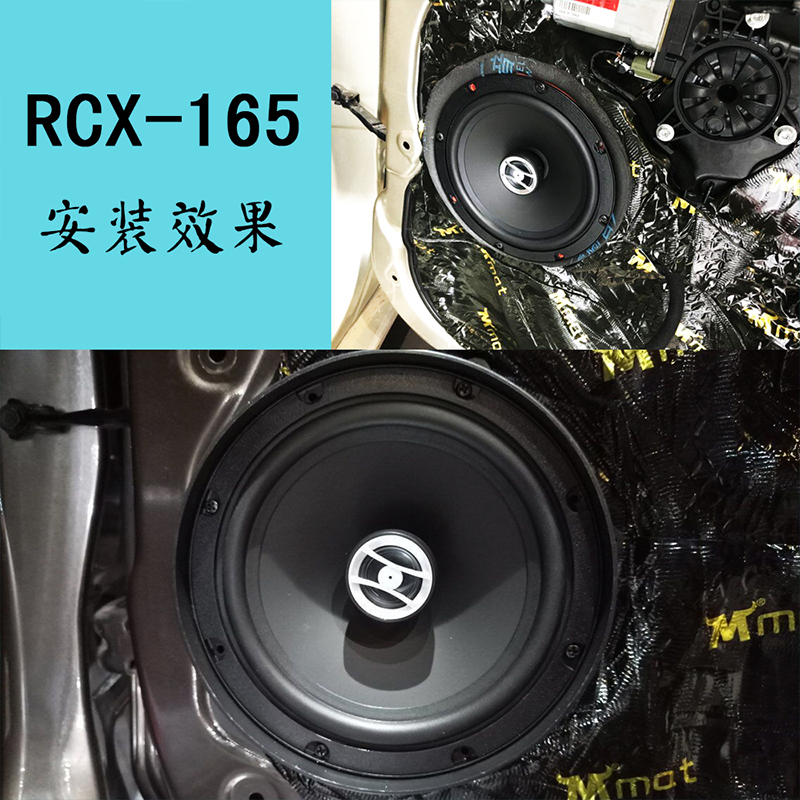法国劲浪 RSE-165两分频套装喇叭+法国劲浪RCX-165同轴喇叭