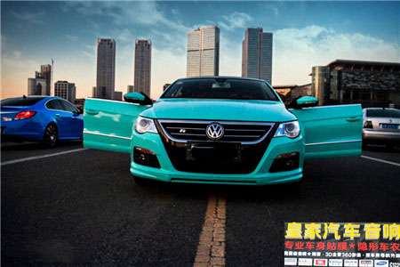 大眾CC車身改色貼膜Tiffany——郴州市皇家音響