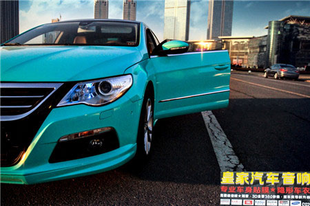 大眾CC車身改色貼膜Tiffany——郴州市皇家音響