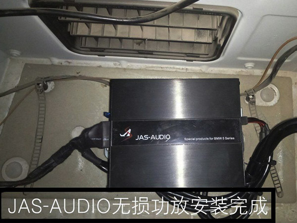 寶馬530LI音響升級(jí) 美國(guó)JAS AUDIO無(wú)損功放+美國(guó)JAS AUDIO高保真揚(yáng)聲器