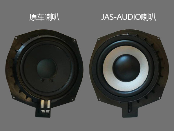 寶馬530LI音響升級(jí) 美國(guó)JAS AUDIO無(wú)損功放+美國(guó)JAS AUDIO高保真揚(yáng)聲器