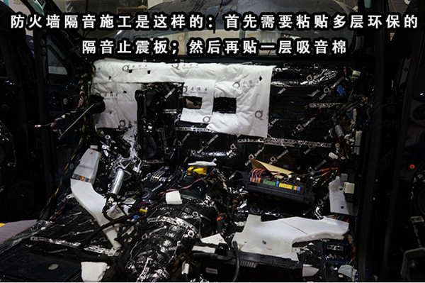 重慶渝大昌汽車音響改裝之奔馳V250房車全車安博士汽車隔音降噪