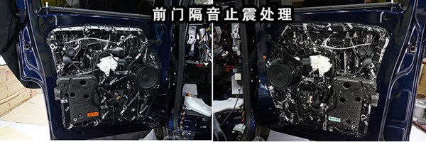 重慶渝大昌汽車音響改裝之奔馳V250房車全車安博士汽車隔音降噪