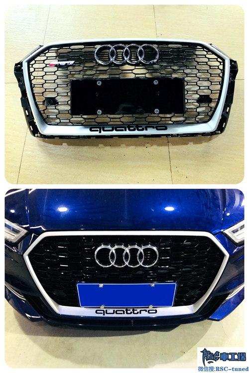 【RSC】又双叒叕！又一台Audi S3在RSC完成华丽蜕变！