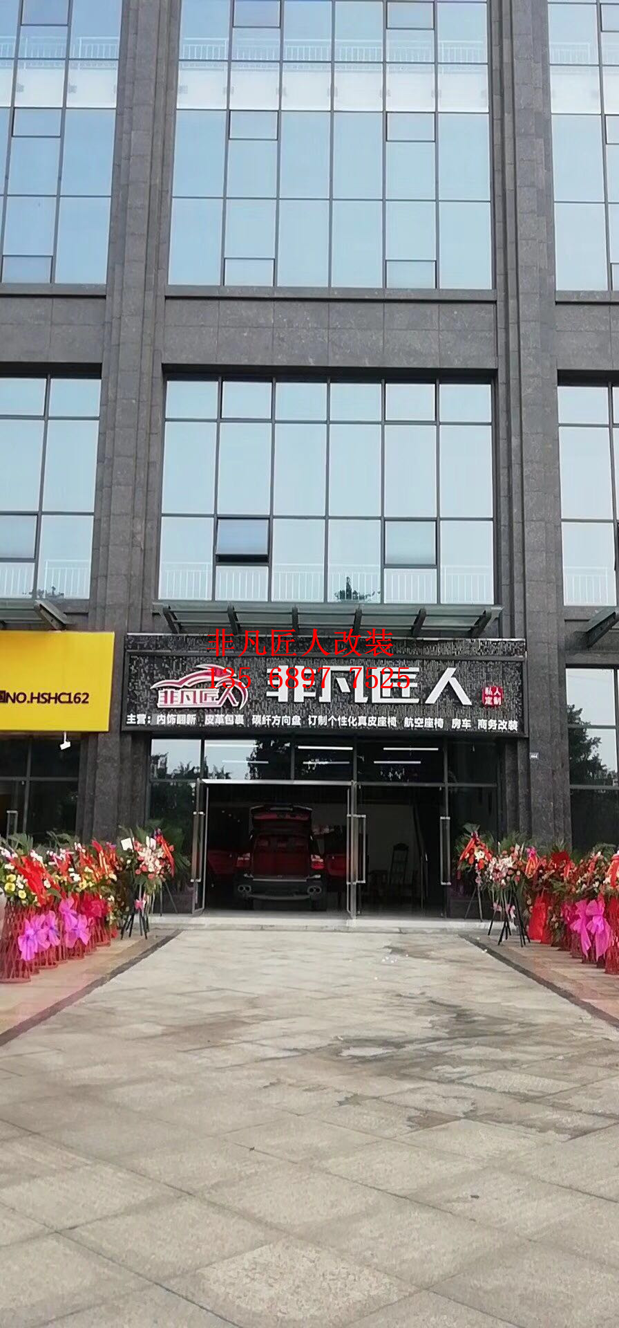 熱烈慶祝眉山非凡匠人加盟店隆重開業(yè)
